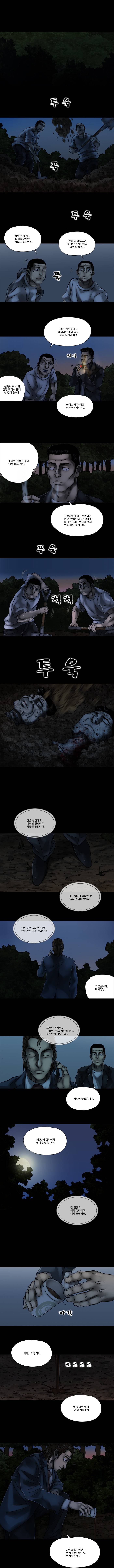 파동 13화 2