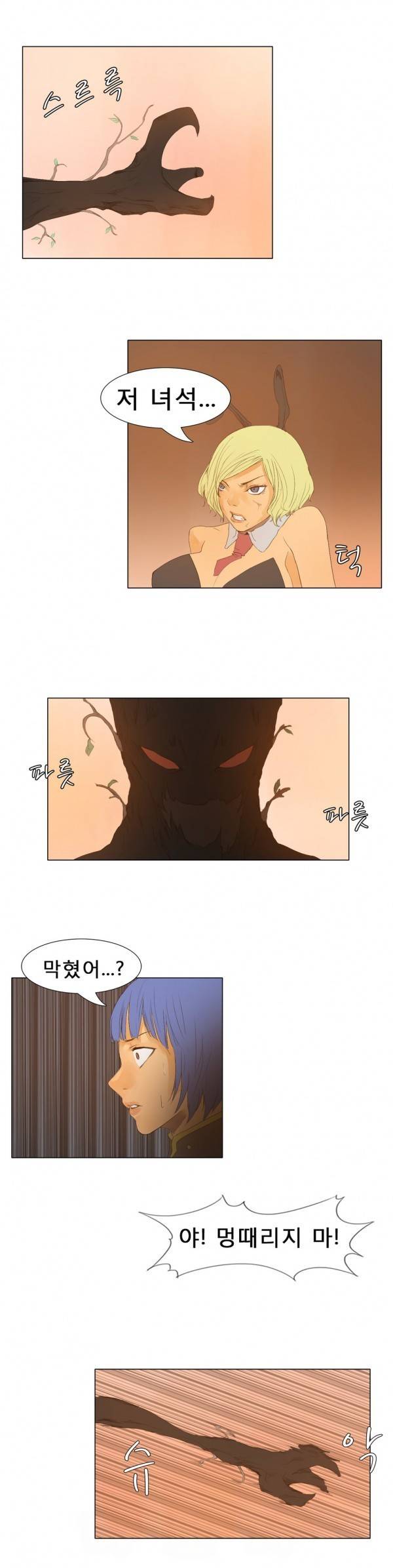 와디언 리그 24화 2