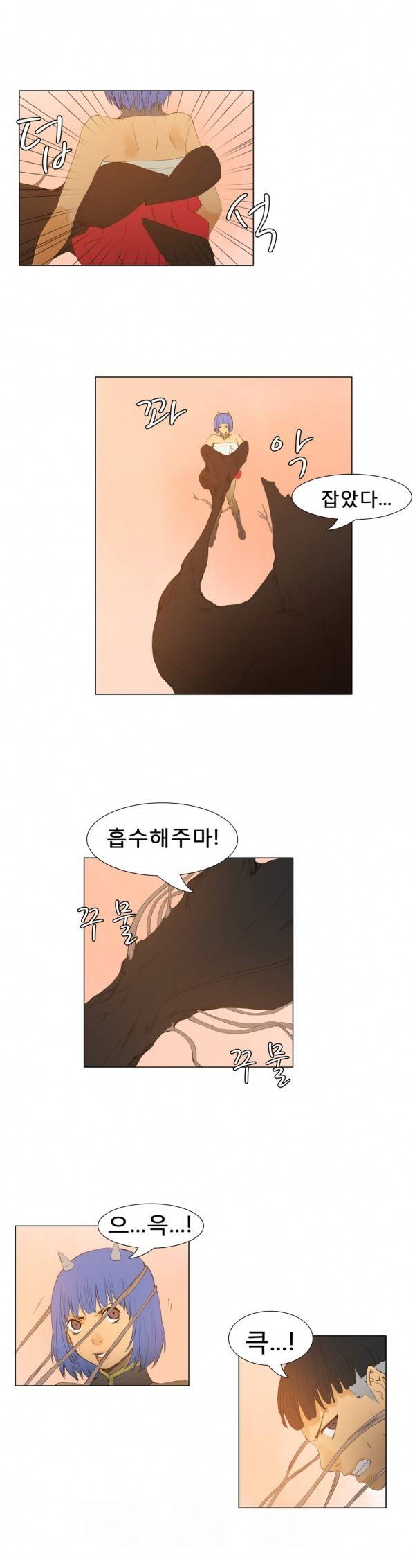 와디언 리그 24화 3