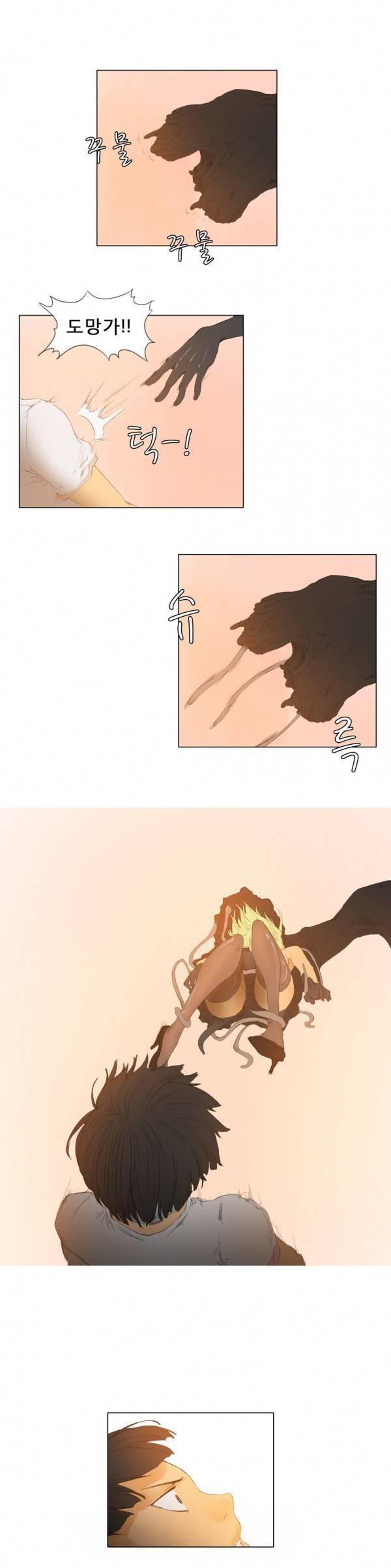 와디언 리그 24화 5