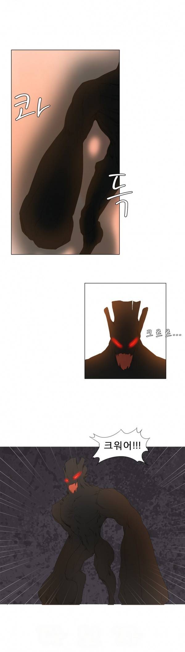 와디언 리그 24화 7