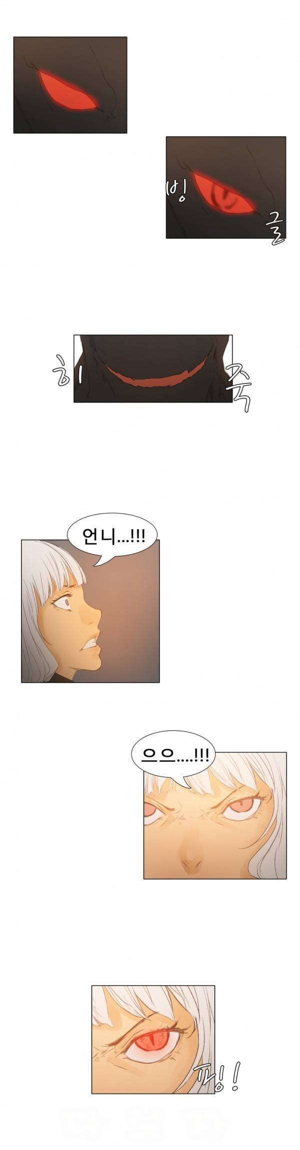 와디언 리그 24화 8