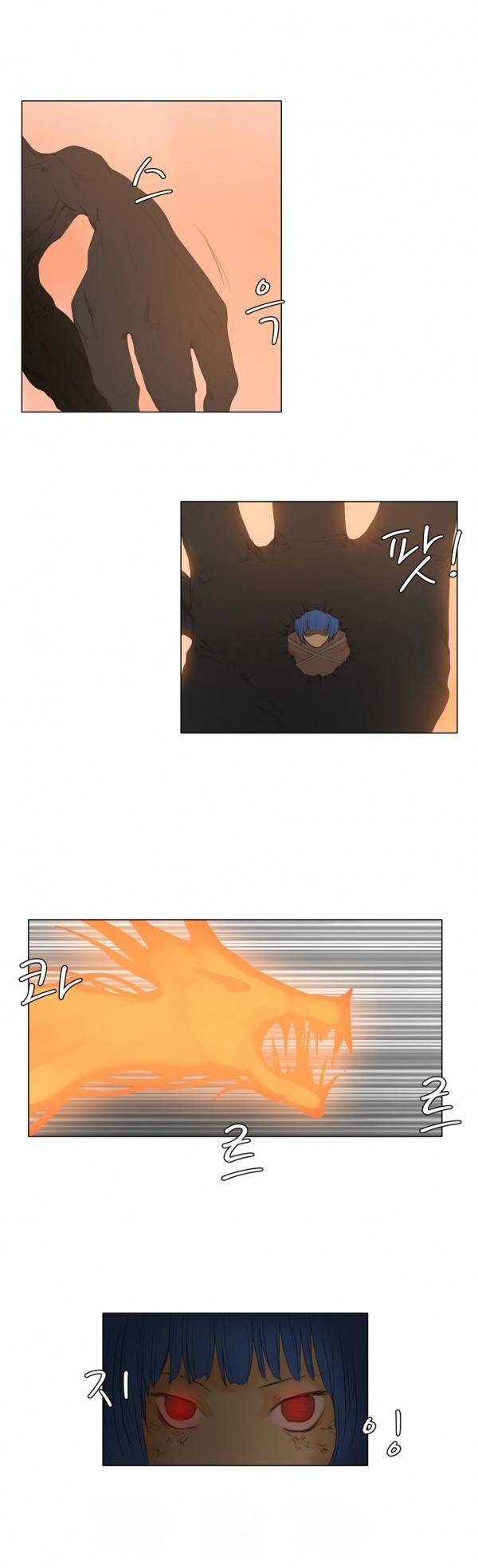 와디언 리그 24화 10