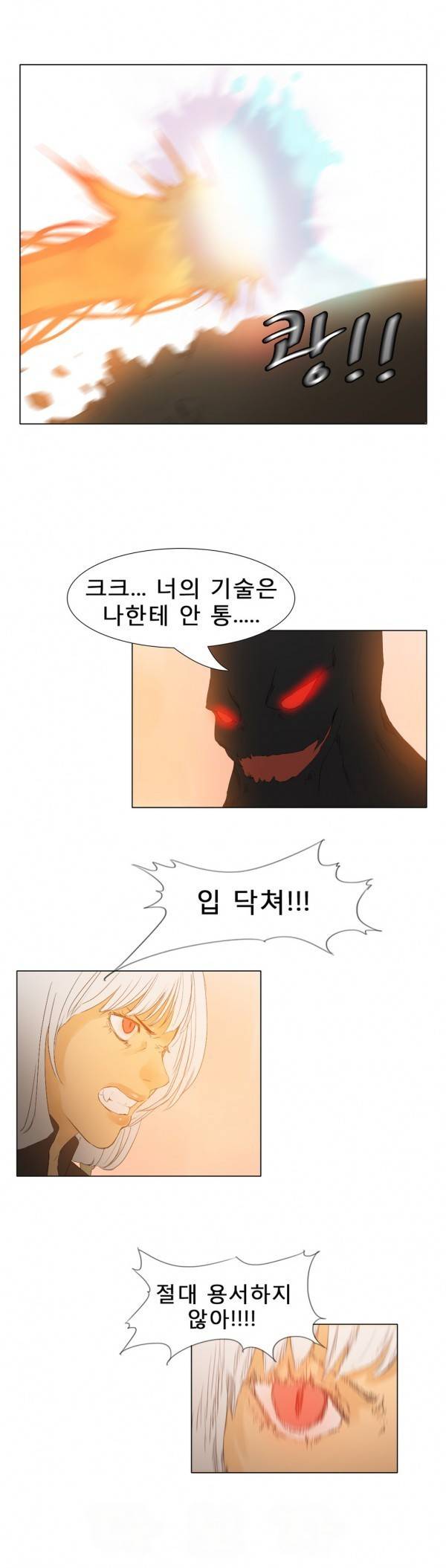 와디언 리그 24화 11