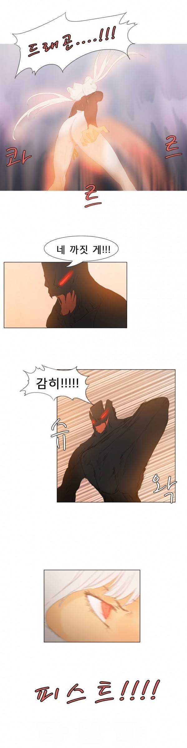 와디언 리그 24화 13