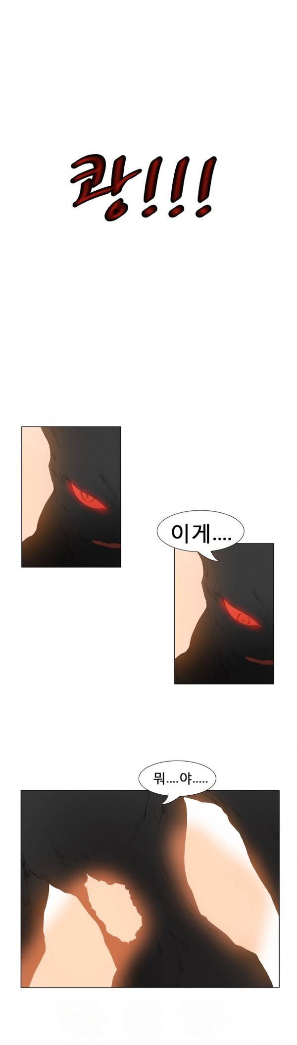 와디언 리그 24화 14