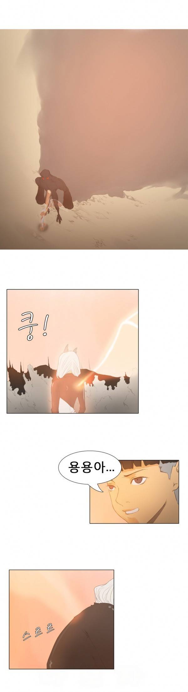 와디언 리그 24화 15