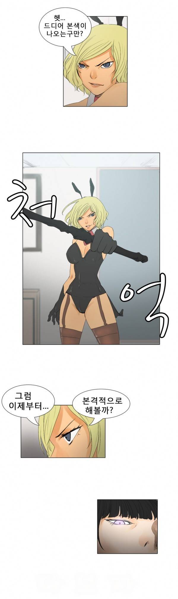 와디언 리그 31화 2