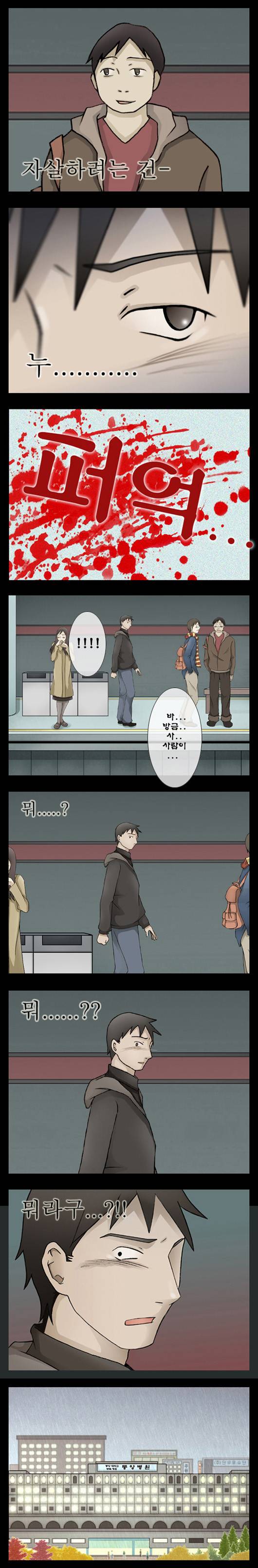 미스테리호러지하철 4화 - (2)<구형사의 추리> 3