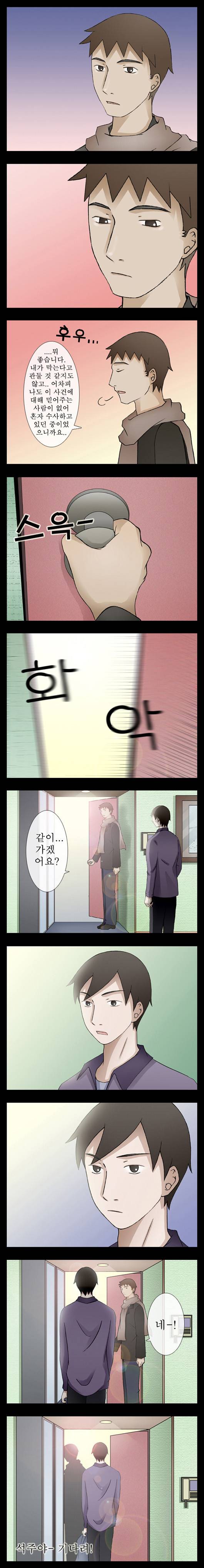 미스테리호러지하철 7화 - (2)<강이와 구형사의 만남> 3