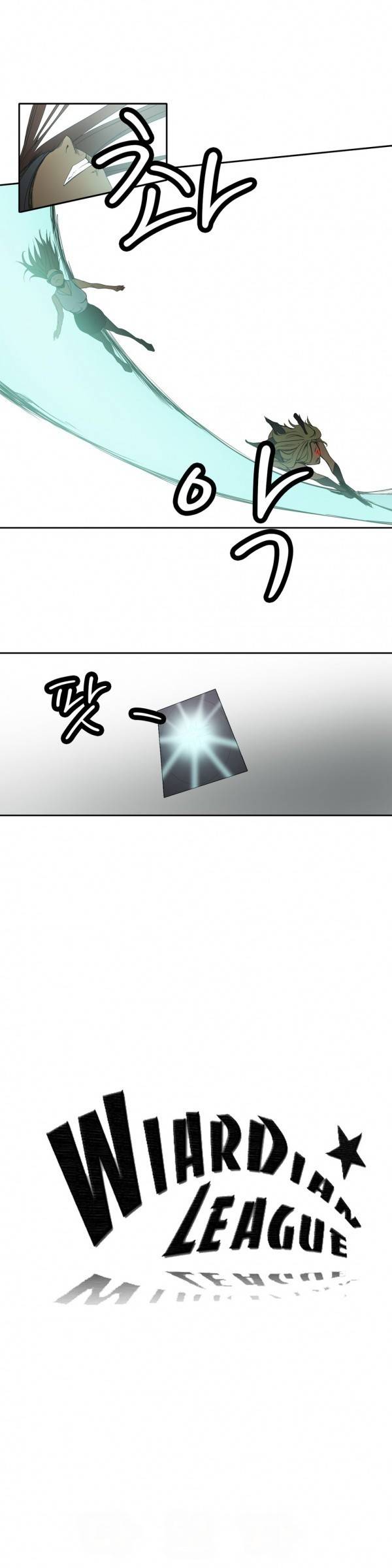 와디언 리그 56화 1