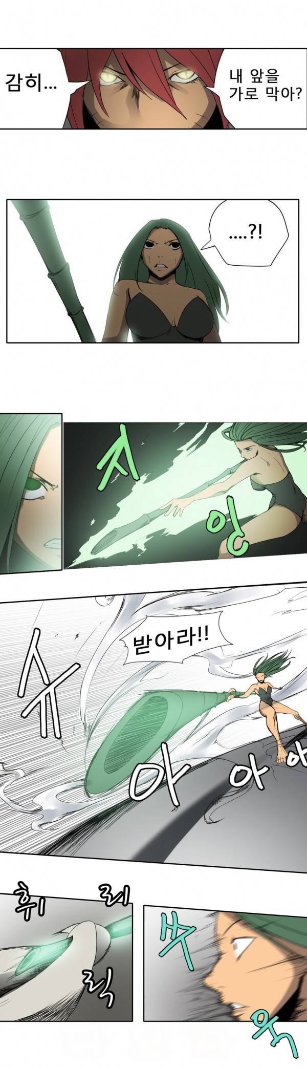 와디언 리그 56화 3