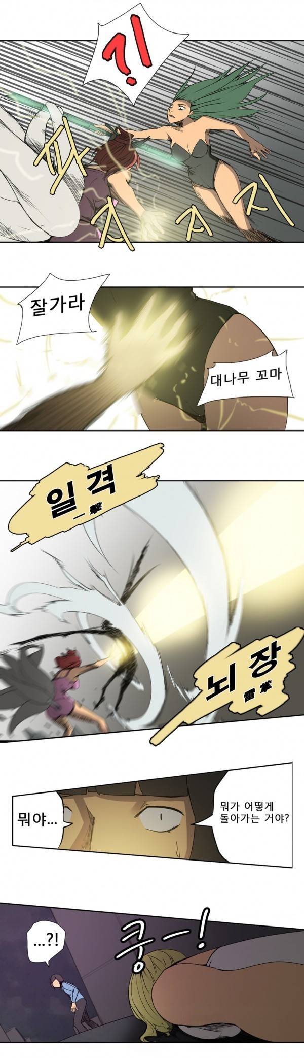와디언 리그 56화 4
