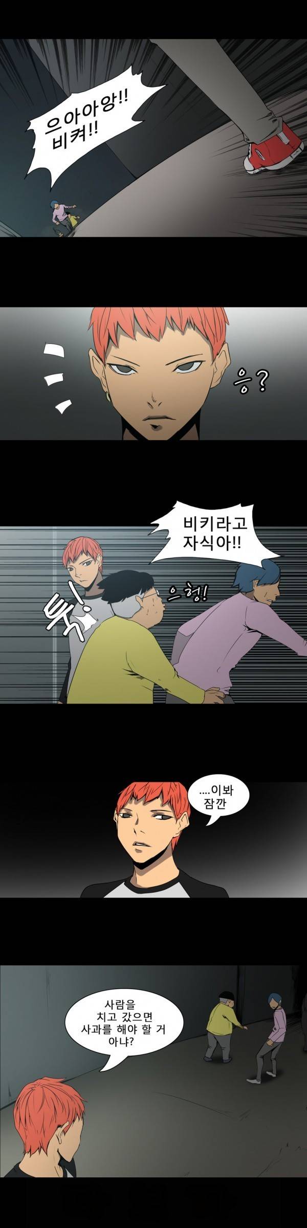 와디언 리그 56화 10