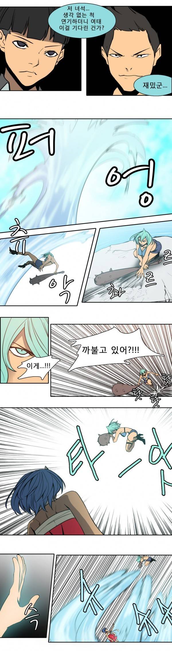와디언 리그 68화 5