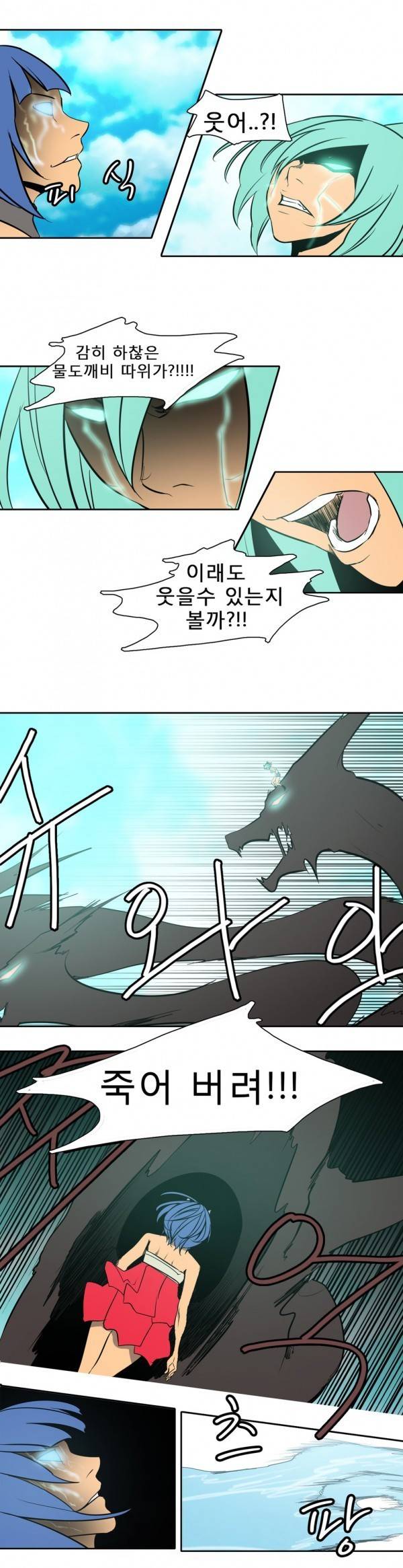 와디언 리그 68화 9