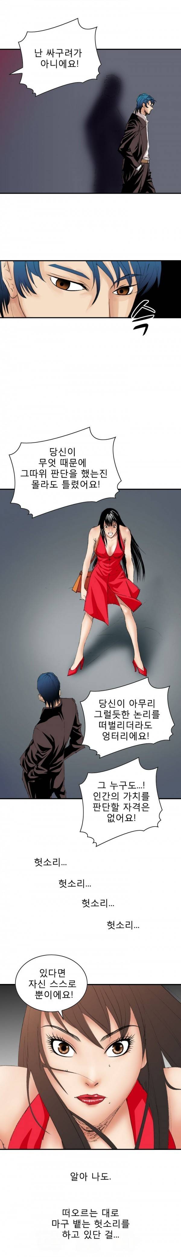 마귀 8화 1