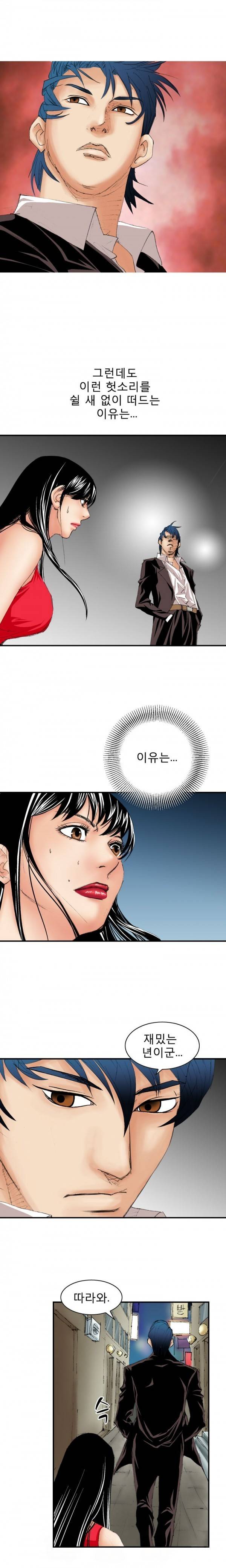 마귀 8화 2