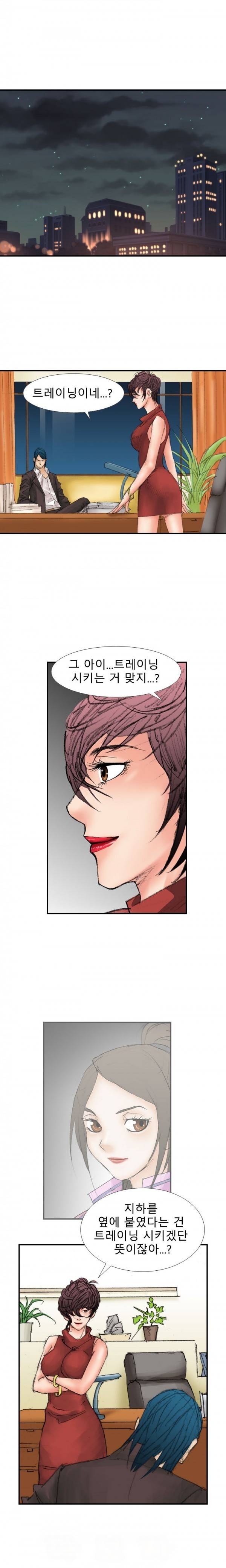 마귀 15화 2
