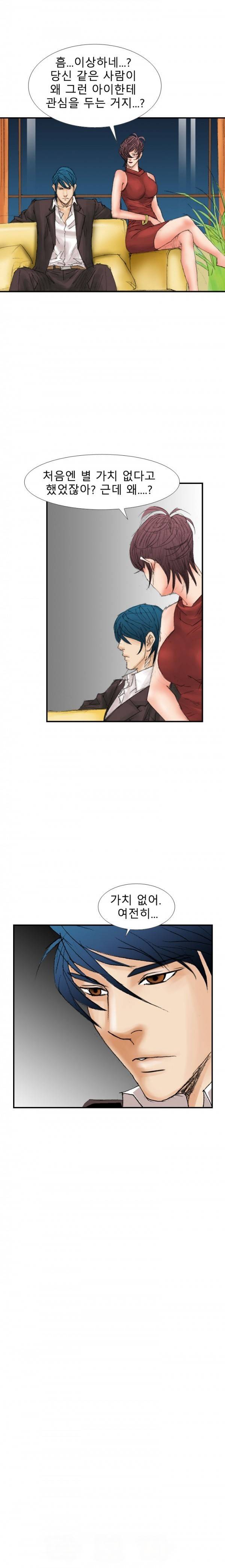 마귀 15화 3