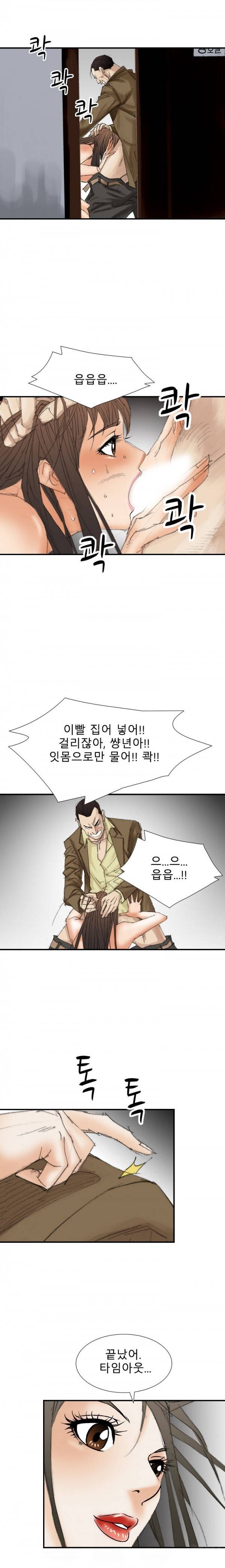 마귀 20화 4