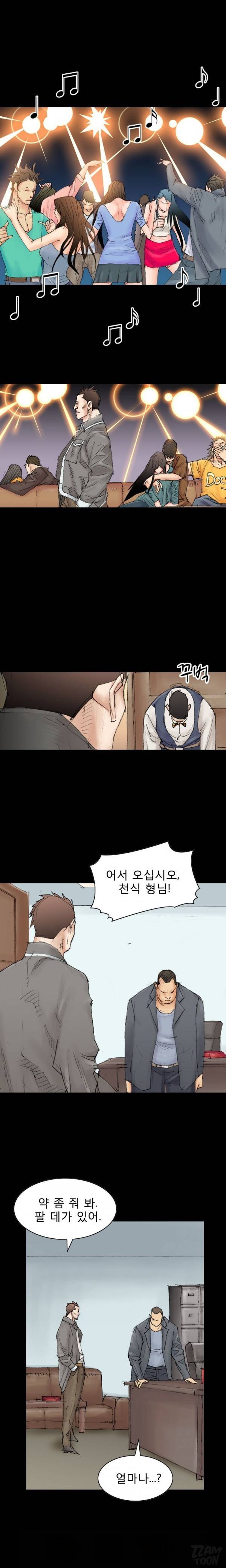 격투가 16화 8