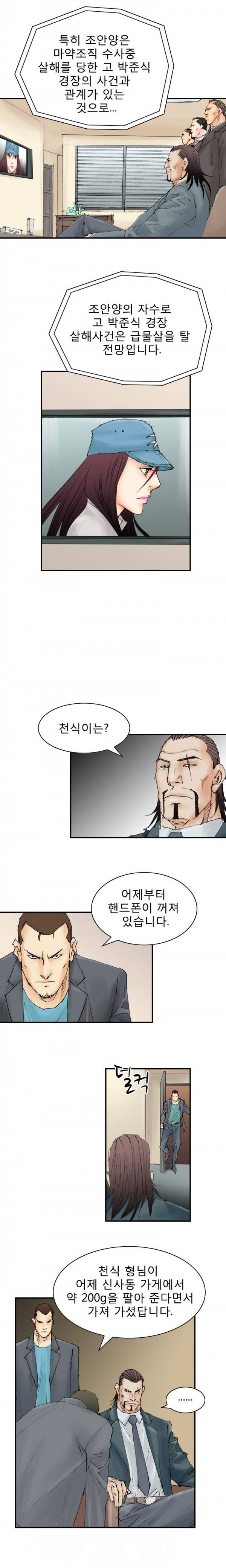 격투가 16화 10