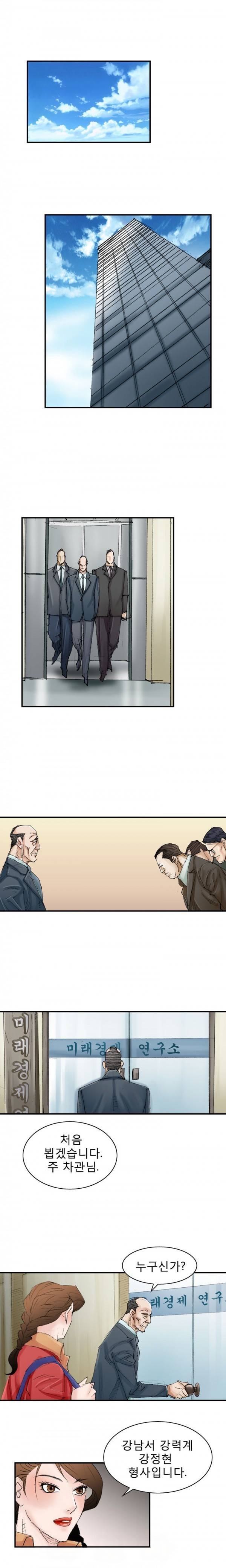 격투가 16화 11