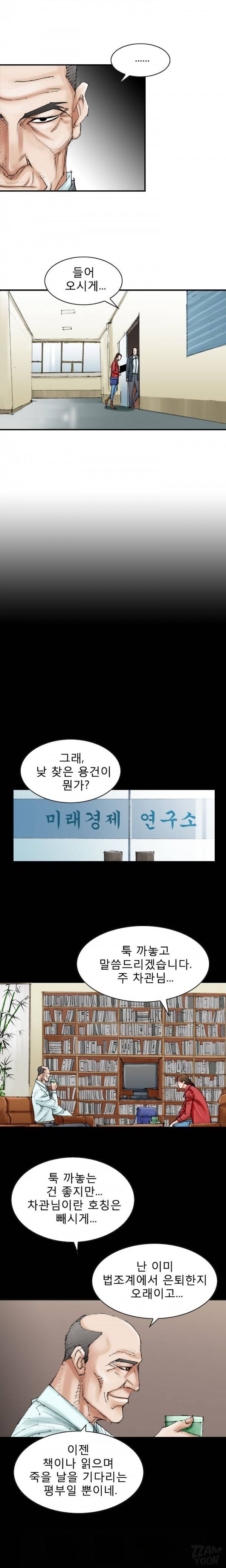 격투가 16화 13