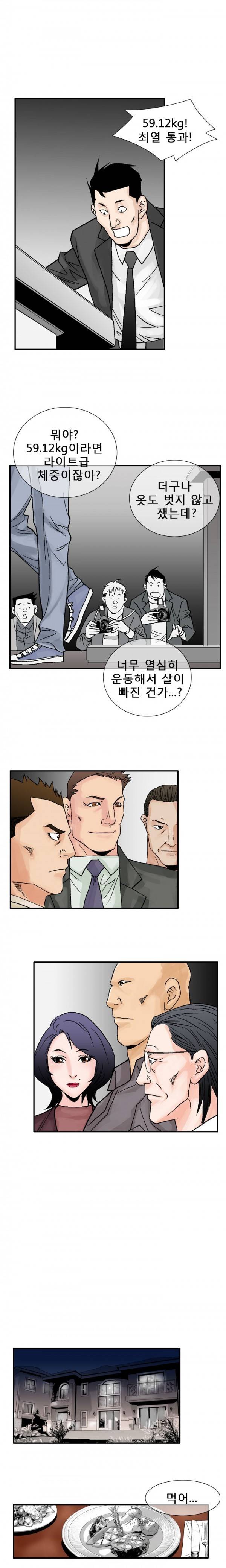 격투가 26화 3