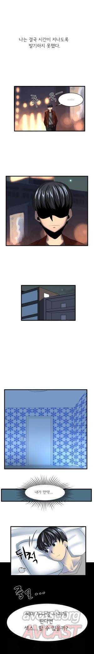 내겐 쉽지 않은 그녀 9화 4