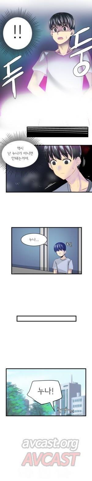 내겐 쉽지 않은 그녀 9화 6