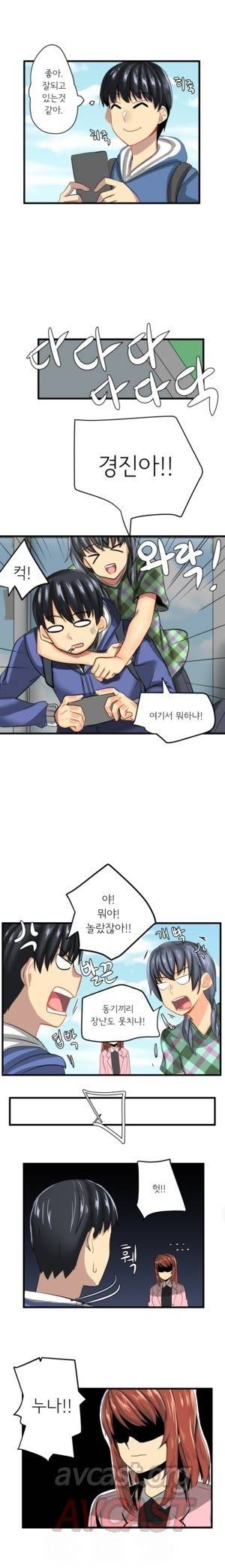내겐 쉽지 않은 그녀 9화 8