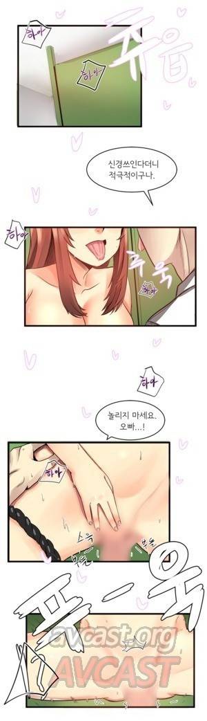 내겐 쉽지 않은 그녀 19화 1