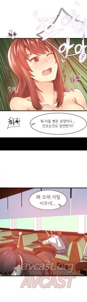 내겐 쉽지 않은 그녀 19화 2