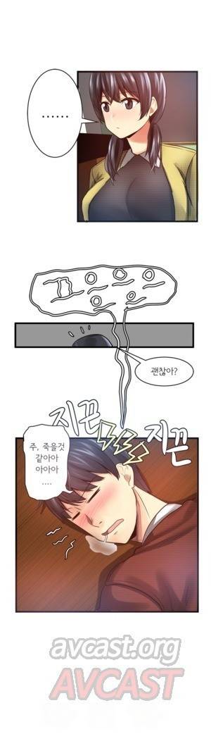 내겐 쉽지 않은 그녀 19화 3