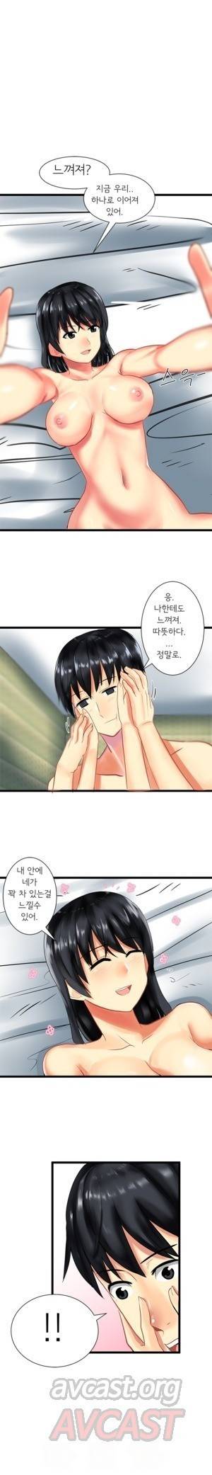 내겐 쉽지 않은 그녀 29화 1