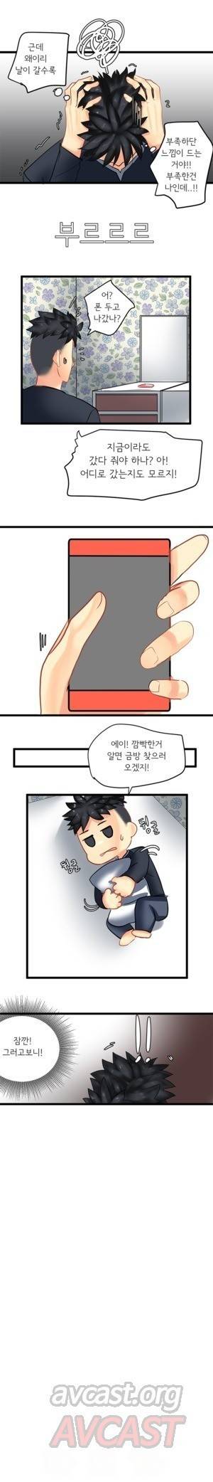 내겐 쉽지 않은 그녀 29화 7