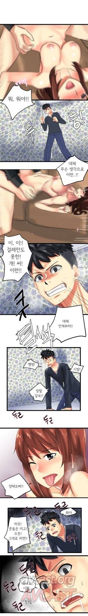 내겐 쉽지 않은 그녀 29화 9