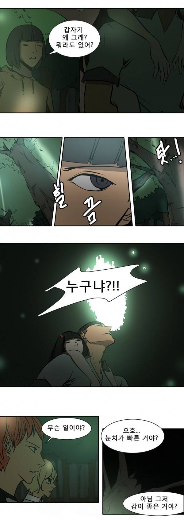 와디언 리그 76화 3