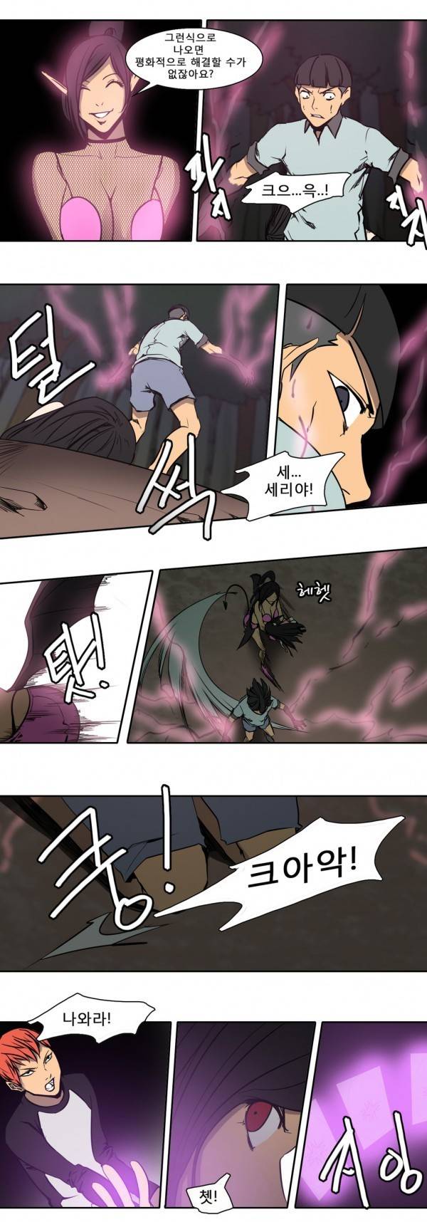 와디언 리그 76화 7