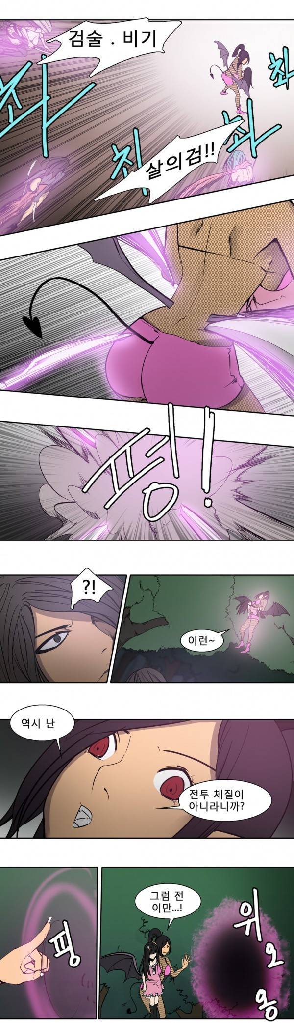 와디언 리그 76화 8