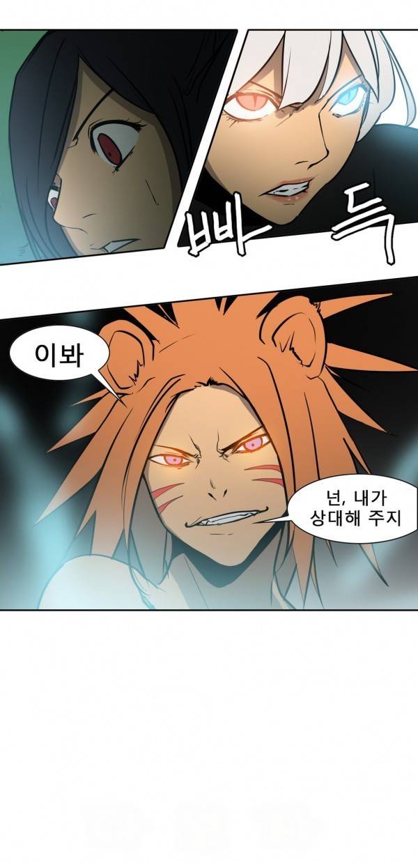 와디언 리그 76화 10