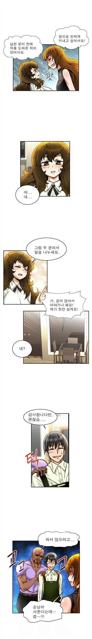 헬로!피타고라스 6화 3