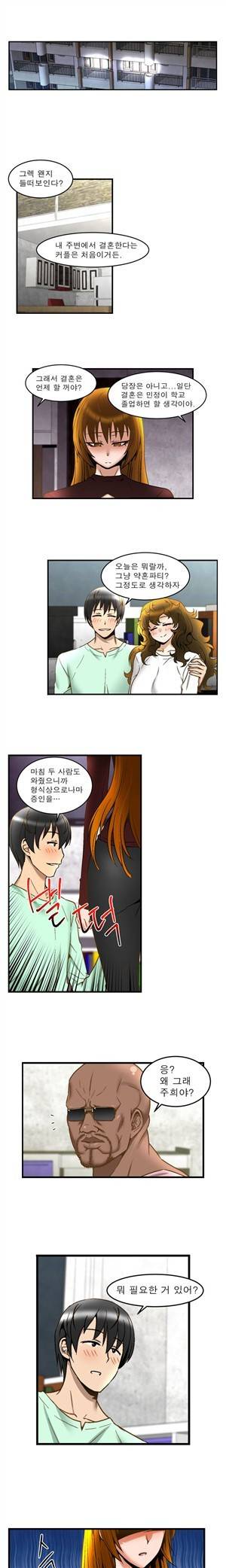 헬로!피타고라스 25화 1