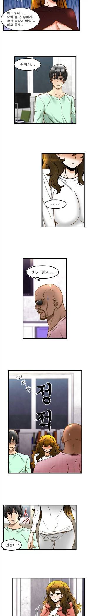 헬로!피타고라스 25화 2