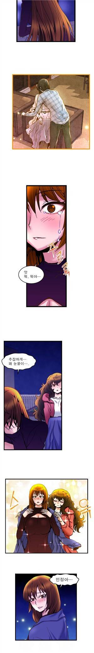 헬로!피타고라스 25화 5