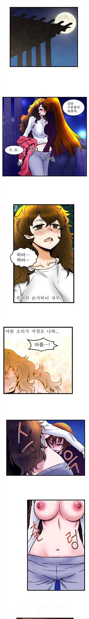 헬로!피타고라스 25화 10