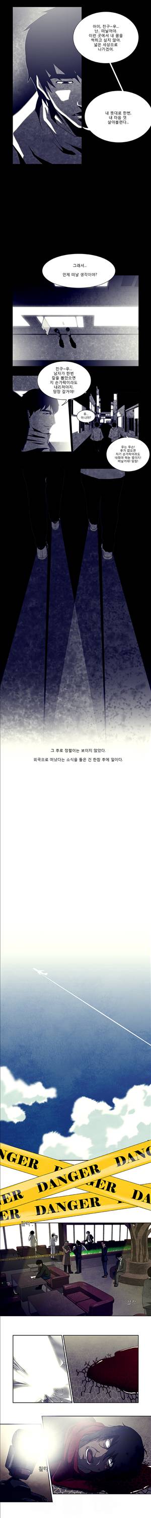 살인자 2화 2