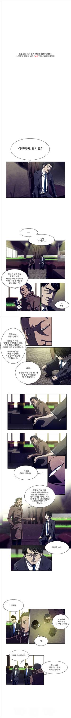 살인자 2화 3